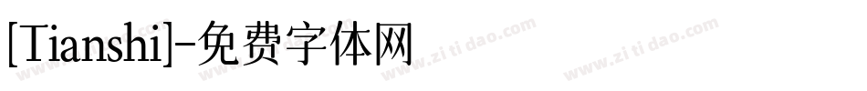 [Tianshi]字体转换